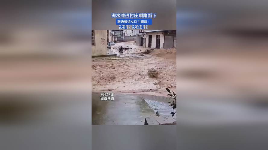 水田地怎么进行土壤耕作湖南暴雨泥水冲进村庄视频湖南暴雨泥水冲进村 三星