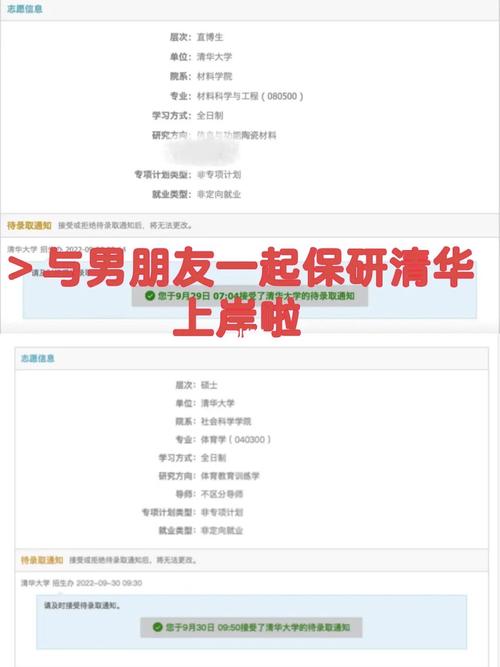 保研能不能保到清华保研清华大学要上几年 电视
