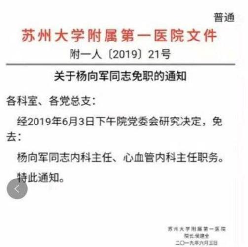 在职教师有偿课外补课可以算受贿吗贿赂教育局苏州大学博导杨向军因涉嫌受贿，被依法逮捕, 你怎么看 华为