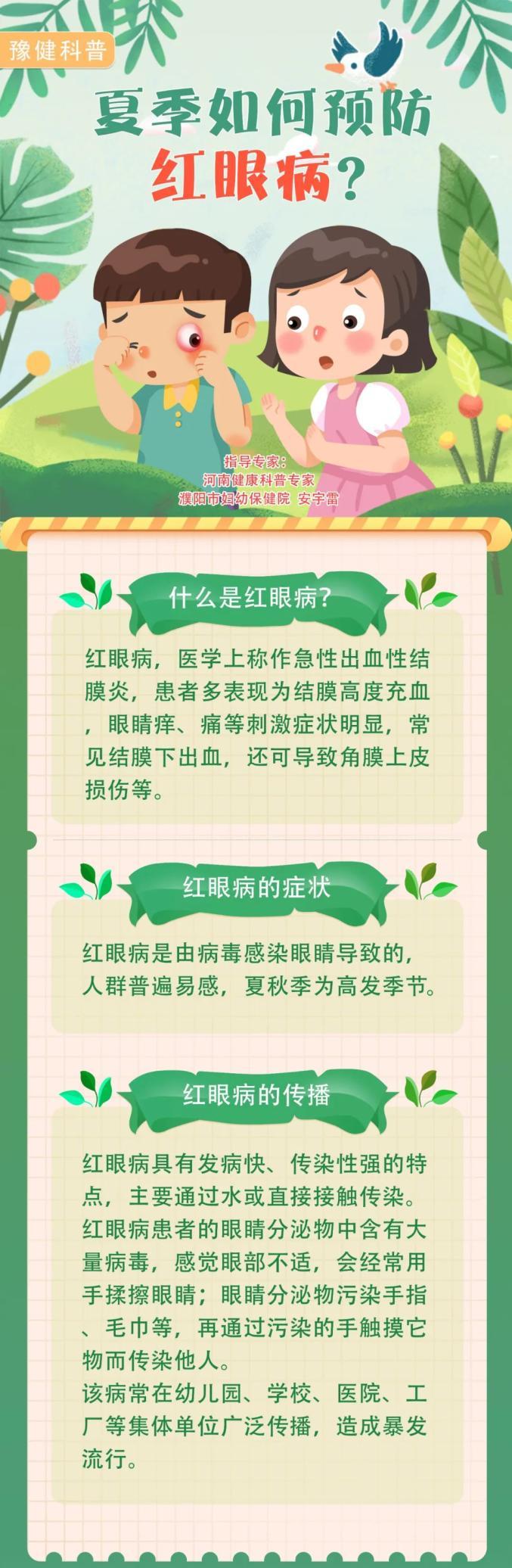 夏天如何避免紫外线的伤害夏天警惕日光性眼炎怎么办夏天警惕日光性眼炎 软件