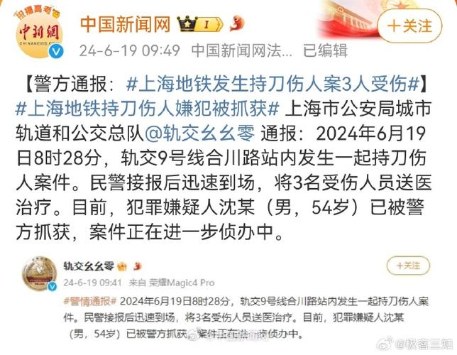 人生遇上了没法过去的坎怎么办上海地铁辟谣辟谣沪地铁有人持刀