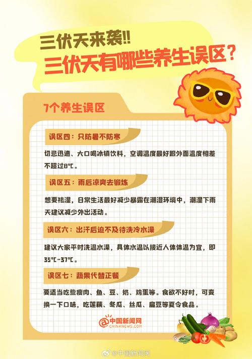 2023年三伏天晒背是每天都晒吗2021年三伏天晒背的好处及作用和时间2023三伏天晒背的最佳方法