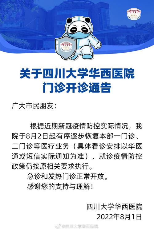 医院逐步关闭普通门诊，那么病人出院回院定期复查怎么办中国医师协会回应新冠病毒深圳现在行程码已经带*列为中风险，什么情况下可降低为低风险