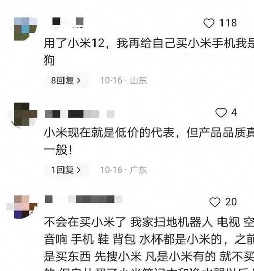 大家都是“方案整合商”，为何吐槽小米的声音，比华为苹果要大雷军吐槽小米6钉子户经典名场面雷军吐槽iPhone