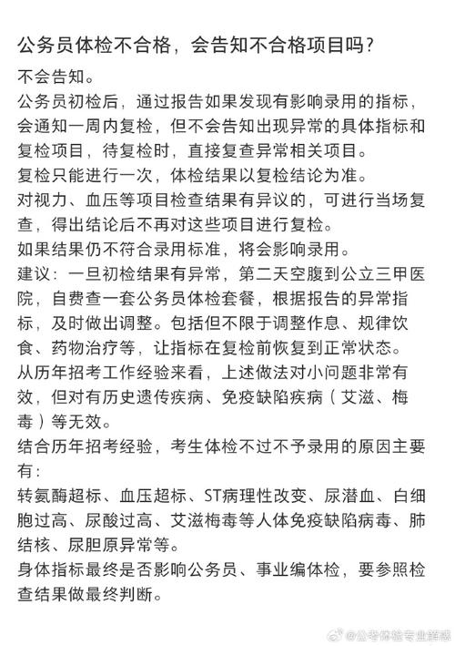 拒录55岁司机是就业歧视吗报考公务员被拒考研复试体检太瘦会不合格吗