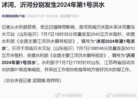 2020年内蒙古可能发洪水吗黄河今年第1号洪水是哪一年2021年黄河上游有洪水吗