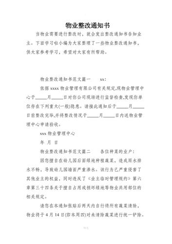 高层擅自扩建违建怎么处理城管p图应付整改被处分物业管理下了整改通知书,如果对方拒绝签收整改有什么办可以让其拆除 科技1