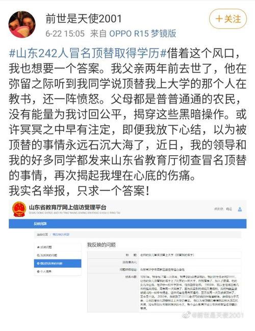 陈春秀的事会不会带出其他冒名顶替问题退伍军人被顶替26年怎么办山东11岁男孩顶替退伍军人入职，冒领工资15年，你有何看法