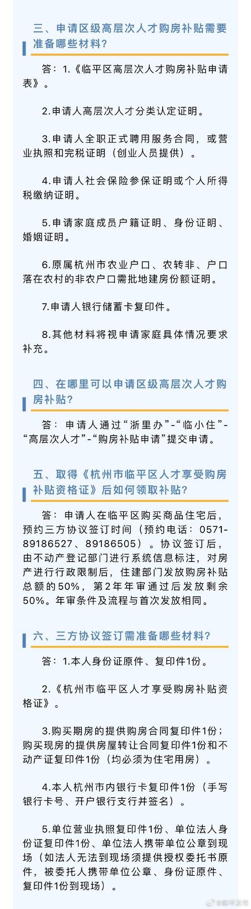 重庆人才购房补贴政策202160岁以上购房有补贴吗60岁以上购房有补贴 三星