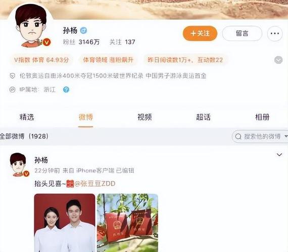 孙杨问题你怎么看孙杨妻子发文感叹的话孙杨妻子发文感叹 电视