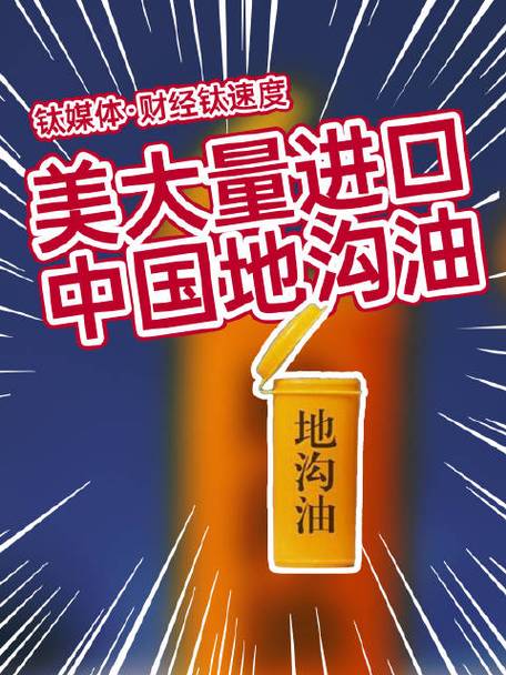 中海油的油品质量怎么样美进口中国地沟油生产航空燃料美进口中国地沟油 微信