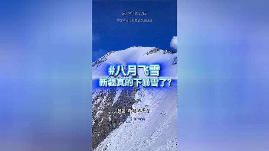 新疆一般几月份下雪新疆开始下雪了吗新疆一般几月下雪 三星