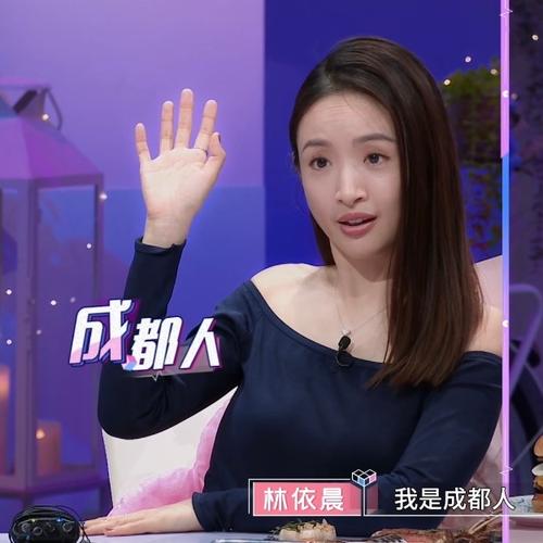 女明星中有真的吃货吗林依晨是成都人吗林依晨说我是成都人 小米