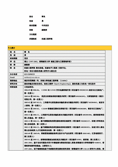 考完研什么时候联系导师博导怎么联系东南大学要自己联系导师么 小米