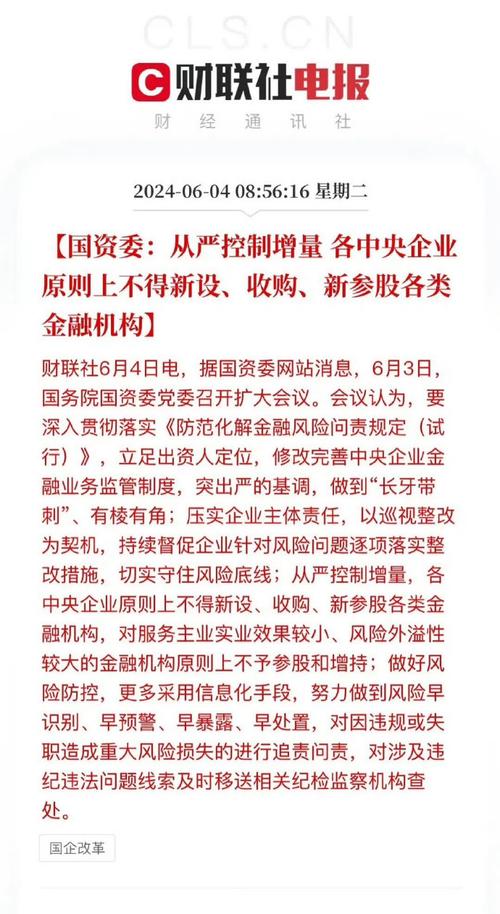 在一个国企工作很好，但自己胜任不了要不要辞职国企推行不胜任退出会怎么样国企推行不胜任退出 科技1