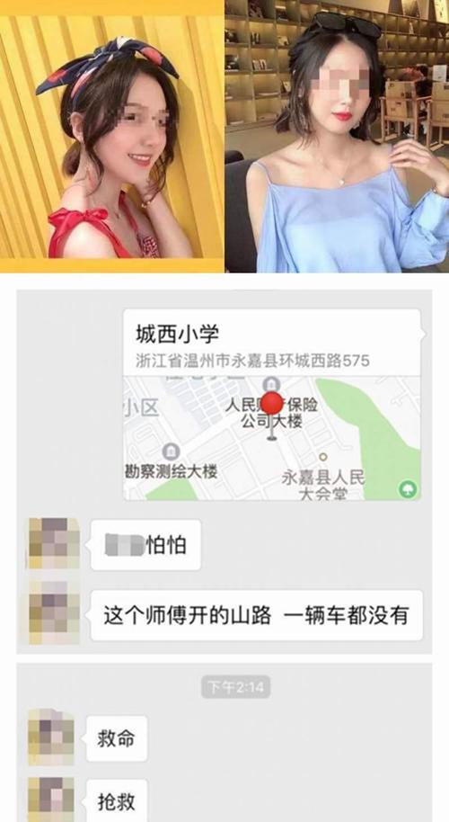 20岁女孩乘坐滴滴顺风车被司机***杀害，再出事故，该如何监管女孩被***后，对方拿出20万元私了，女孩能不能收下 屏幕