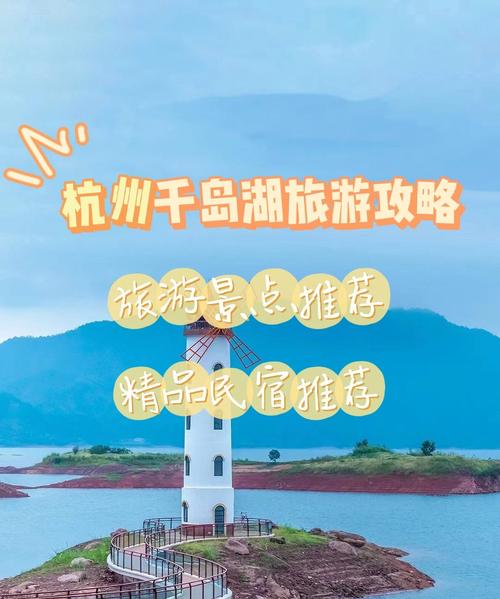 老年人旅游景点免费吗千岛湖景区开放了吗杭州女孩章子欣失联，短短几个小时能做什么