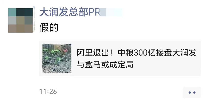 阿里要将大润发卖给中粮了么大润发要被卖了嘛华润收购大润发后的变化