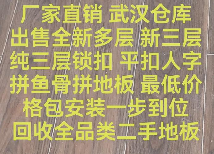 成都市内，谁能回收旧地板或者提供旧地板回收信息成都房子收购四川成都哪有回收全新或者二手变频器，PLC,触摸屏，伺服驱动器，伺服电机的 软件