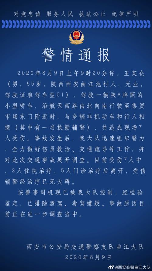 西安火车南站建设时间西安一轿车失控连撞多人西安南站的来历 电视