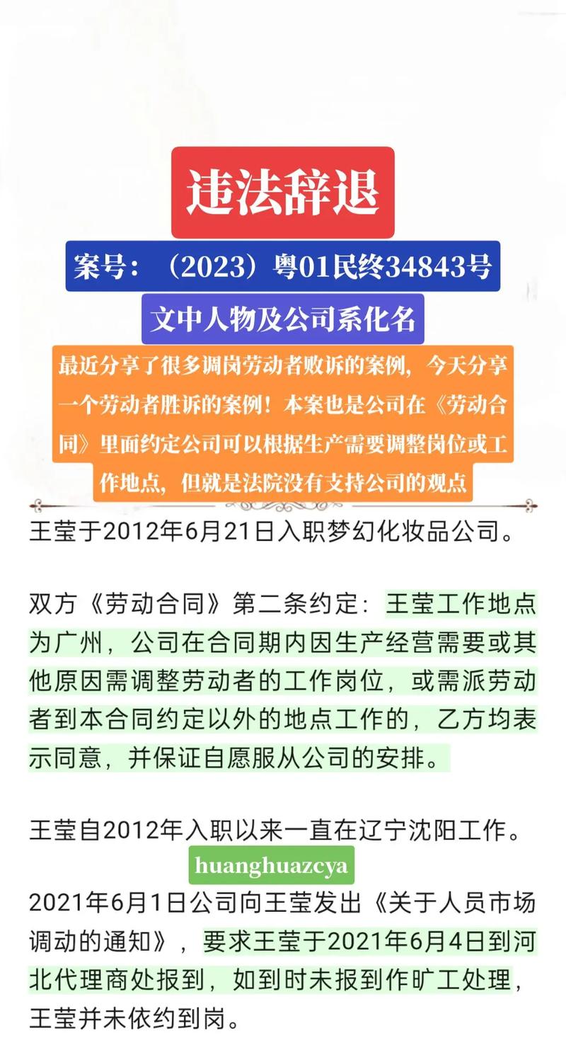 调岗不同意后辞退有什么补偿不服调岗被解雇获赔偿怎么办接受调岗后又被辞退有赔偿吗