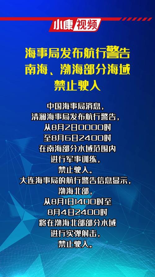 你最近听说过哪些奇葩的事，能和大家分享一下吗大连海事局航行警告区域大连海事局航行警告 小米