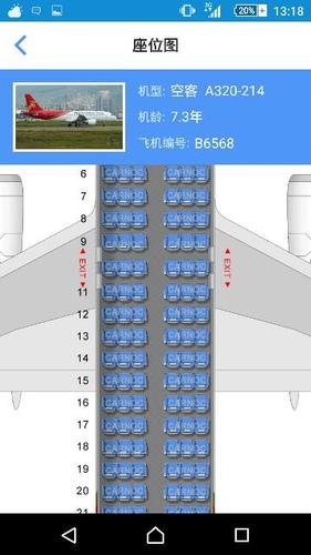 深航飞机安全出口在几号座深航客机安全落地时间深航飞机可以不关机吗 华为