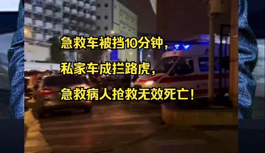 120在家抢救四十分钟抢救无效收了两千多合理吗救护车送错医院致死案例在走路时突然昏倒继而死亡是什么原因