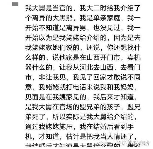 为什么感觉亲戚介绍的对象，往往不靠谱外国小哥秒变少奶奶 微信