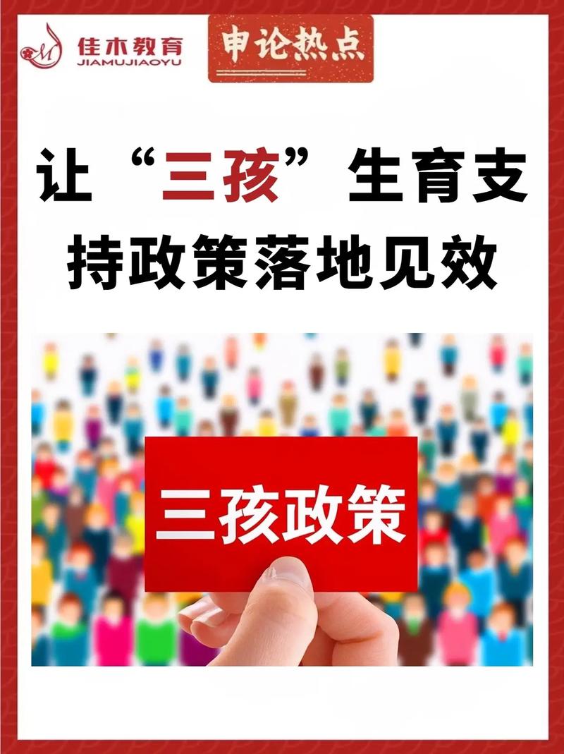 应对人口负增长的对策生育支持制度和政策三孩政策来了，生孩子的动力是啥？有配套支持措施就行了 华为