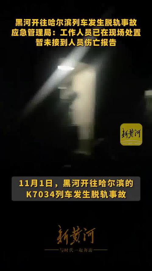 k7034脱轨是哪年发生的k7034列车脱轨事故原因K7034列车发生脱轨 三星