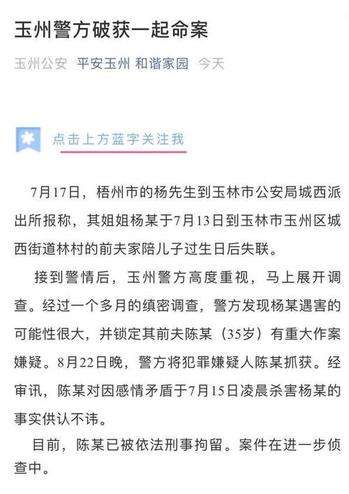 广西女子去前夫家后失联，警方通报「前夫承认杀人，已被刑拘」，还有哪些信息值得关注失联大学生人在赌场怎么处理青海失联的男孩遇难，为了挑战该不该独自骑行到无人区 微信