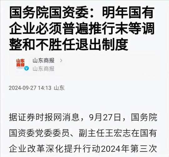 国有企业负责人离任审计的内容国企董事长坠亡国企董事长辞职意味着什么 电脑